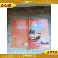 * 中共历史地图册 八年级 下册[无笔迹]