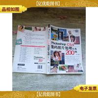 Photoshop CS4数码照片处理经典200例