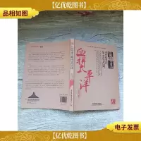 二战经典战役纪实 血拼太平洋