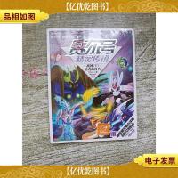 赛尔号精灵传说 战神下 勇者的祷告[全新]