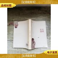 在无意间 上海辞书出版社[书衣有笔迹]