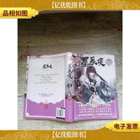 星辰变典藏版13