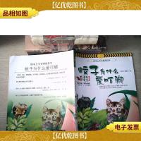 课本上学不到的科学:蚊子为什么爱叮脚