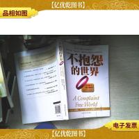 季羡林人生哲学系列丛书(4册套装)