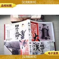 大唐王朝二十帝 大宋王朝帝王宰相