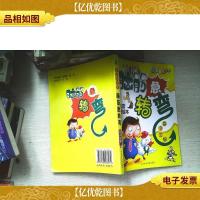 脑筋急转弯(超级IQ大PK)--急中生智