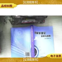 档案学理论探索与创新