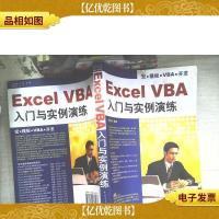 Excel VBA入门与实例演练