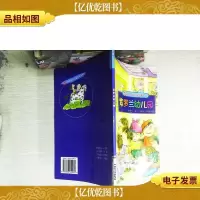 紫罗兰幼儿园