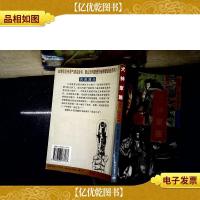 犬神家族:金田一探案续集