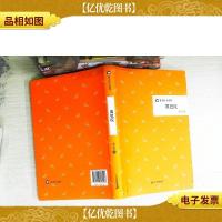 篱笆院 曹文轩小说馆 精装版