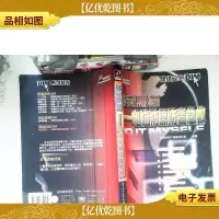 居安思危:电脑防黑防毒急救