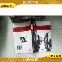 鲁迅在绍兴