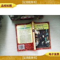 福尔塞世家(一)