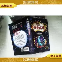 驯龙高手9:窃取龙之剑