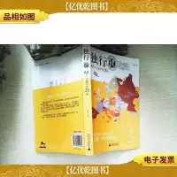 独行侠65天走遍申根25国