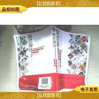 版式设计:日本平面设计师参考手册