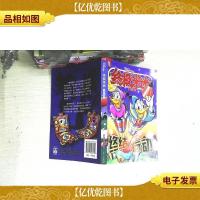 *米迷口袋书:终结行动