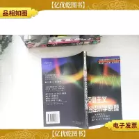 马克思主义政治经济学原理