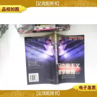 马克思主义哲学原理