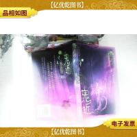 新惊魂六计:鬼吃