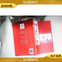 奔跑才会超越(读者·校园版)