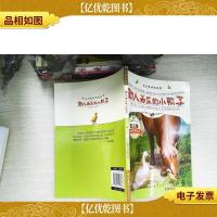 皮尔逊动物故事:助人为乐的小鸭子