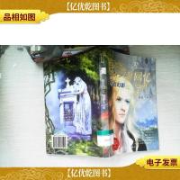 甜美的回忆(第二部):暮色幻影