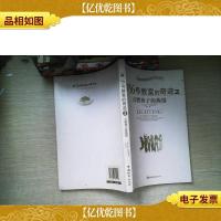 第56号教室的奇迹2:点燃孩子的热情