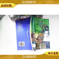 中世纪的战争