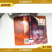 干邑鉴赏手册