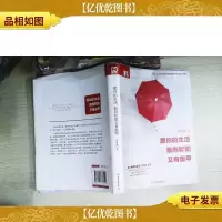 愿你的生活,既有软肋又有盔甲