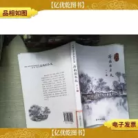 中国儿童文学传世经典:济南的冬天