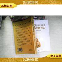 科技企业孵化器建设5模式