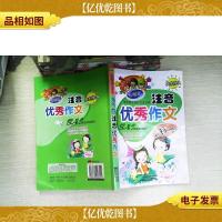 低年级注音作文百宝箱. 1 小学生注音*作文