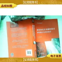 融资租赁实务操作指引:案例解析与风险防控