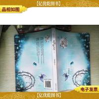 青眼影沉沉(上册)