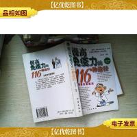 提高免疫力的116种途径