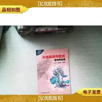 大地服装的款式:植物的故事