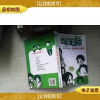 同桌冤家 亲爱的实习老师