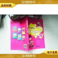 *小学语文作文超市