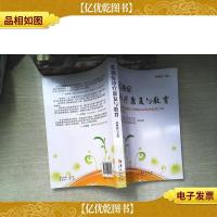 孤独症诊疗康复与教育