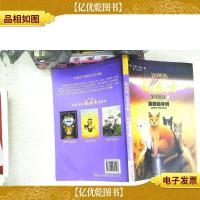 猫武士荒野手册3:族群的守则