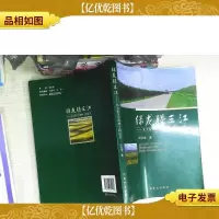 绿龙腾三江:北大荒350造林工程纪实
