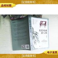 别有情调在人间(张爱玲喜欢的作者,张恨水生活美学散文精选集)