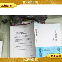中国简史(了解中国历史的首先读本,易中天顾颉刚钱穆推崇!