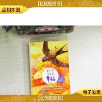 心宁归处是幸福