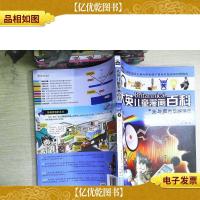 光与声的华丽演出