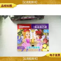迪士尼我会自己读第3级万圣节服装秀
