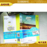 第四种爱情(豪门的情爱对决,不是你死,就是我活。婚姻,让你相